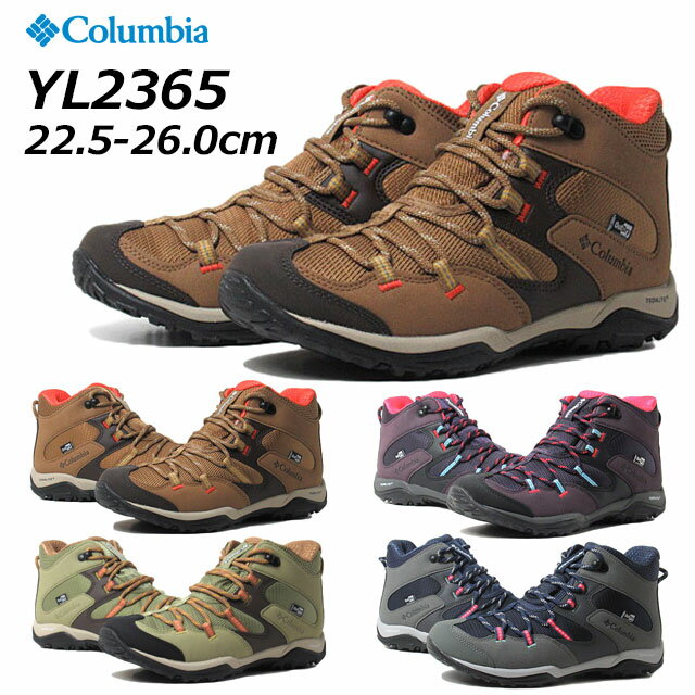 楽天SHOES　WAN楽天市場店【最大1000円クーポン5/20まで】コロンビア Columbia YL2365 セイバー V ミッド アウトドライ SABER V MID OUTDRY 女性用防水ハイキングシューズ ウィメンズ 靴