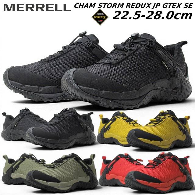 Rakuten - 【最強翌日配送】メレル MERRELL カメレオン ストーム リダックス ジャパン ゴアテックス CHAMELEON STORM REDUX JAPAN GORE-TEX ユニセックス靴