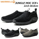 【お得なクーポン配布中7/18まで】メレル MERRELL J004247 J004249 JUNGLE MOC ICE+ ジャングル モック アイスプラス ユニセックス 旅行 タウン 靴