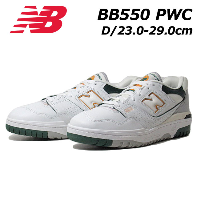 楽天SHOES　WAN楽天市場店【最大1000円クーポン5/20まで】ニューバランス new balance BB550 D コートスタイル スニーカー ユニセックスサイズ メンズ レディース 靴