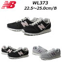 ニューバランス 【最大1000円クーポン4/21まで】ニューバランス new balance WL373 B ウィメンズモデル スニーカー レディース 靴