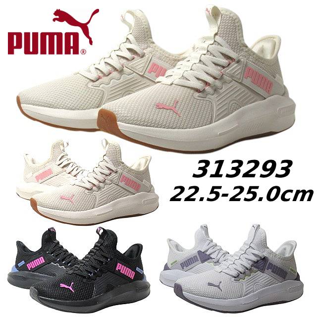 【P5倍!マラソン期間!要エントリー】プーマ PUMA 313293 ウィメンズ ソフトライド エンゾ 5 イーズイン ランニングシューズ レディース 靴