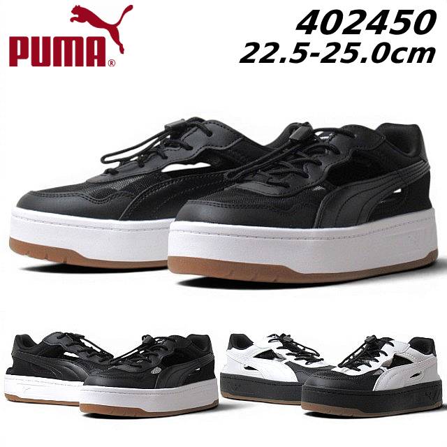 Rakuten - 【お得なクーポン配布中6/18まで】プーマ PUMA 402450 ウィメンズ コート ラリー スカイ ミュール スニーカー レディース 靴