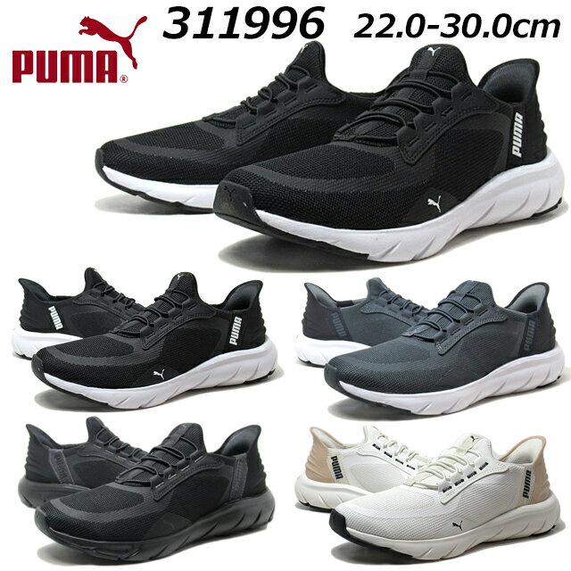 【P5倍!マラソン期間!要エントリー】プーマ PUMA 311996 ユニセックス ソフトライド フ