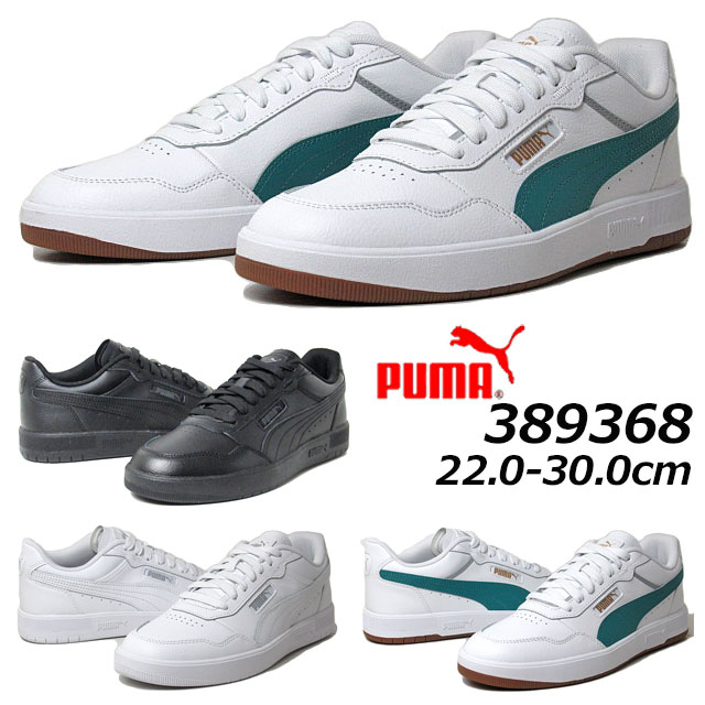 【P5倍!楽天SS期間!要エントリー】プーマ PUMA 389368 ユニセックス コート ウルトラ スニーカー メンズ レディース 靴