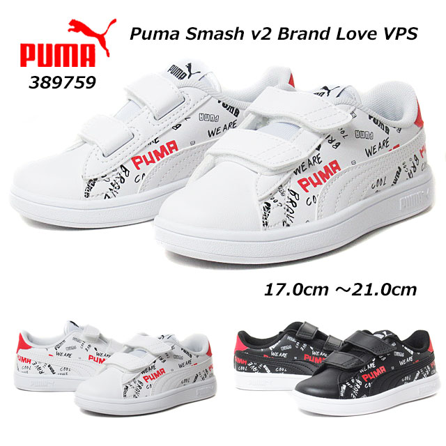 【最大1000円クーポン配布中2/28まで】プーマ PUMA 389759 プーマスマッシュスニーカーV 2 Brand Love VPS キッズスニーカー 通園 通学 男の子 女の子 靴