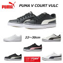 【最大1200円クーポン5/1まで】プーマ PUMA 389907 ユニセックス プーマ V コート バルク スニーカー 靴