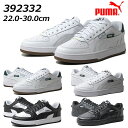 【最大1000円クーポン5/6まで】プーマ PUMA ケーブン 2.0 WIP 392332 スニーカー ユニセックス メンズ レディース 靴