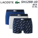 【最強翌日配送】ラコステ LACOSTE 5H1288-10 3パックロゴプリントストレッチコットントランクショーツ メンズ 下着《返品・交換不可》