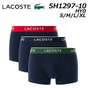 【最強翌日配送】ラコステ LACOSTE 5H1297-10 3パックストレッチコットントランクショーツ メンズ 靴《返品・交換不可》