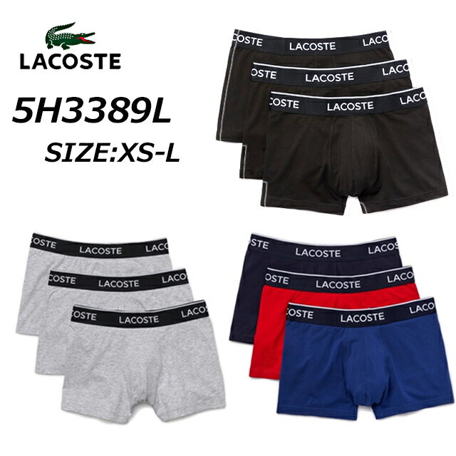 【最大1000円クーポン5/20まで】ラコステ LACOSTE 5H3389L ブランドネームデザイン3パックボクサーパンツ メンズ