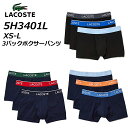 【最大1200円クーポン5/1まで】ラコステ LACOSTE 5H3401L HYO LXM コントラストカラーデザイン3パックボクサーパンツ メンズ