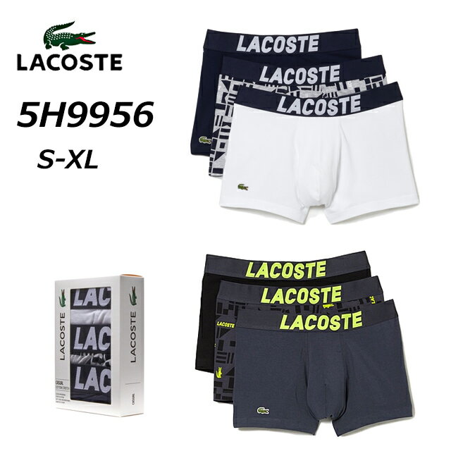 【あす楽】ラコステ LACOSTE 5H9956L ノーティカルプリントトランクショーツ3パック メンズ 下着 返品交換不可