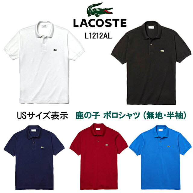 【最大1000円クーポン5/20まで】ラコステ LACOSTE L.12.12 ポロシャツ 無地 半袖 メンズ《返品 交換不可》