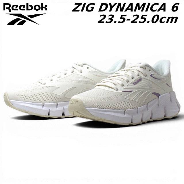 【最強翌日配送】リーボック Reebok ZIG-DYNAMICA-6 ジグ ダイナミカ 6 ZIG DYNAMICA 6 スニーカー レディース 靴