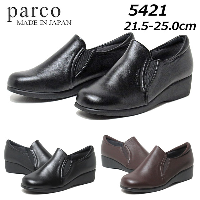 【最大1000円クーポン5/20まで】パルコ parco 5421 カ