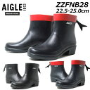 エーグル レインブーツ 【最大1200円クーポン5/1まで】エーグル AIGLE ZZFNB28 ミリカ ボッティロン MYRICA BOTTIL ラバーブーツ レインブーツ Made in France レディース 靴