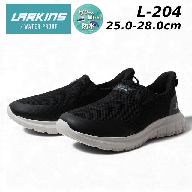 Rakuten - 【お得なクーポン配布中6/2まで】 ラーキンス LARKINS L-204 ハンズフリー スリッポン スニーカー メンズ 靴