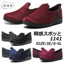 【P5倍!マラソン期間!要エントリー】あゆみシューズ 瞬感スポッと 1141 3E 介護シューズ 施設用 外出用 メンズ レディース ユニセックス 靴(4)