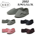 楽天SHOES　WAN楽天市場店【P5倍!マラソン期間中】あゆみシューズ 病院や施設での普段履き用 オールメッシュタイプ 介護シューズ 男性用 女性用 靴