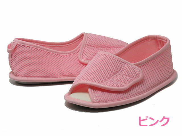 【P5倍!マラソン期間!要エントリー】あゆみシューズ TH2503 病院や施設での普段履き用 フルオープンタイプ 介護シューズ 男性用 女性用 靴【のし不可】