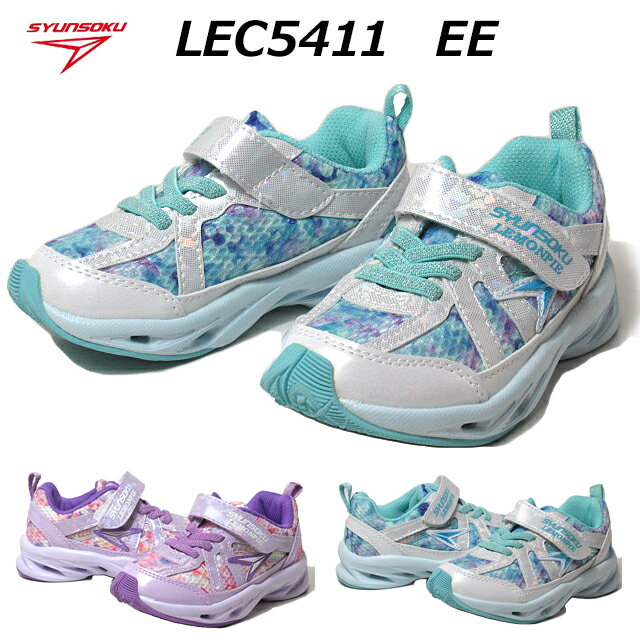 【最大1000円クーポン5/20まで】瞬足レモンパイ LEC5411 SYUNSOKU STORM MAX 2E スニーカー 瞬足 女の子 キッズ 靴