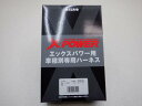 【数量限定セール】日産 スカイライン RB25DET ER34 ターボ Xパワー XP20603 レスポンスUP サン自動車
