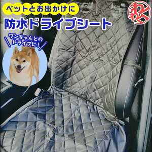 犬 車 ドライブボックス ペット 車シート ペット用 ペットドライブシート 犬用 シートカバー 黒 ...