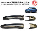 【数量限定セール】スズキ スイフト ZC43S ZC/ZD53S ZC/ZD83S フロント ドアハンドル カバートリム メッキ SWT製