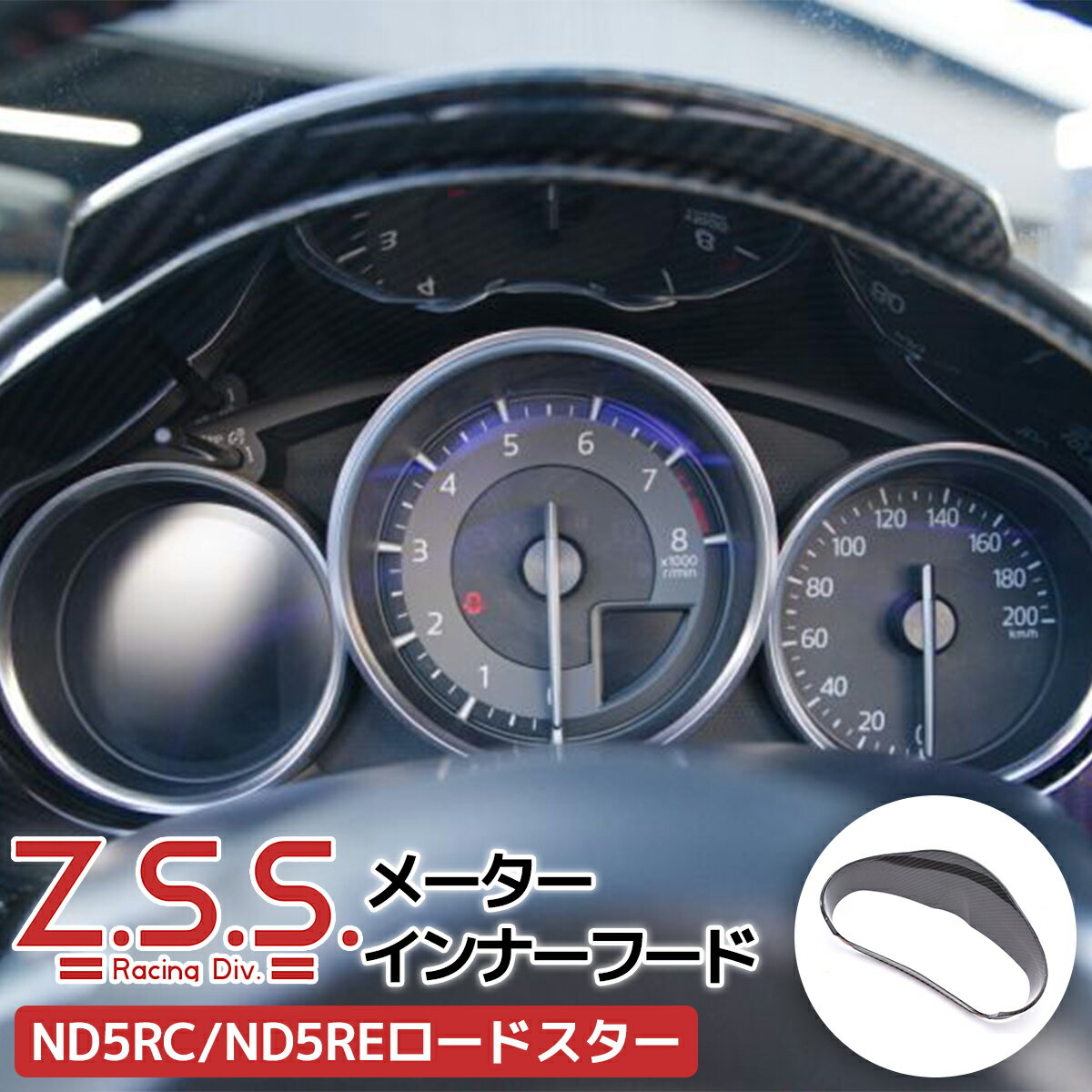 ND ロードスター 純正スピードメーター N243-55-471C（ロードスター 