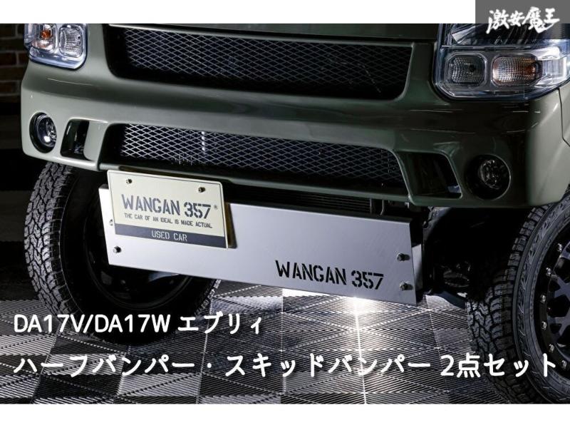 楽天市場】17wエブリィワゴンリアバンパーの通販 楽天市場】17wエブリィワゴンリアバンパーの通販