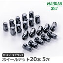 WANGAN357 ホイールナット 袋 黒 ブラック スチール 17HEX M12×1.5 テーパー 35mm 20個入り 5穴 トヨタ 三菱 マツダ ダイハツ ホンダ