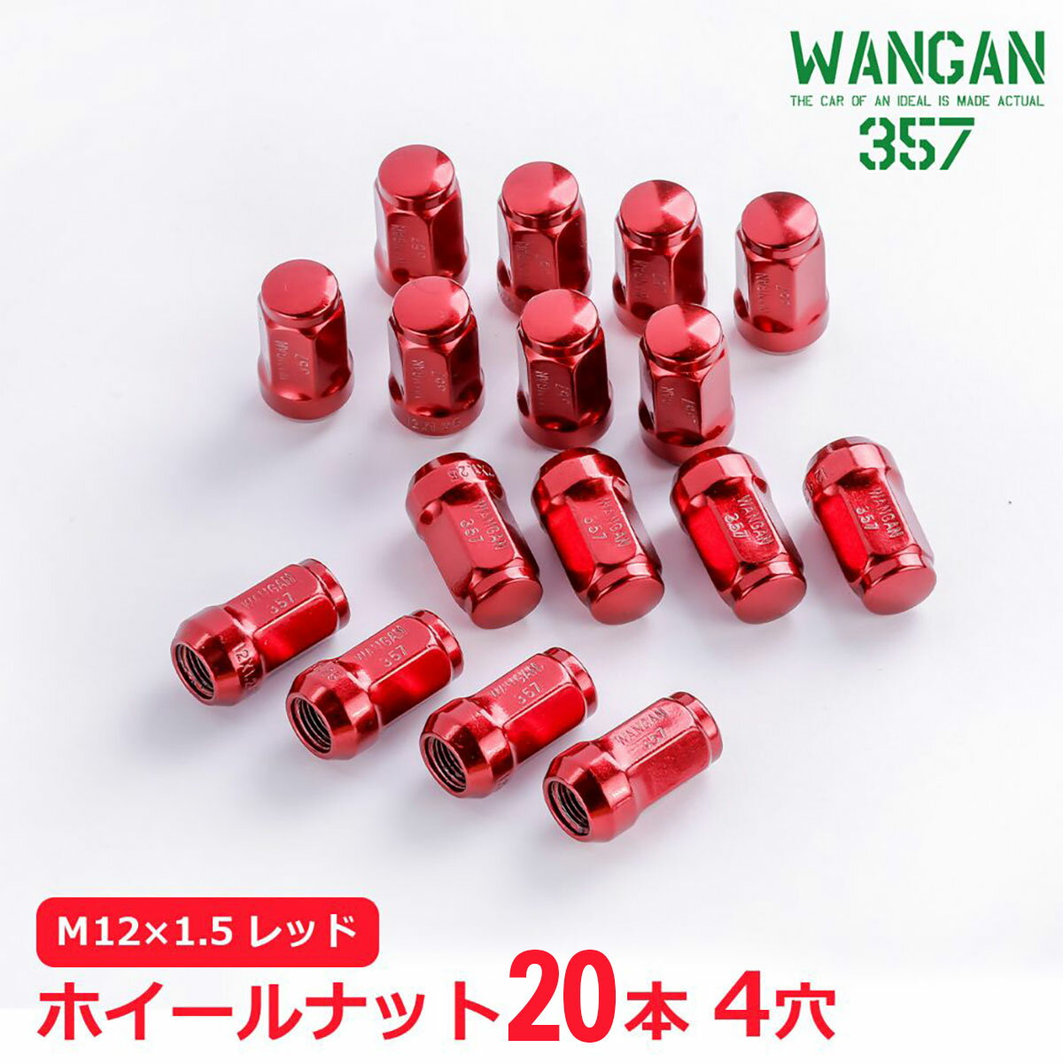 WANGAN357 ホイールナット 袋 赤 レッド スチール 17HEX M12×1.5 テーパー 35mm 20個入り 5穴 トヨタ 三菱 マツダ ダイハツ ホンダ