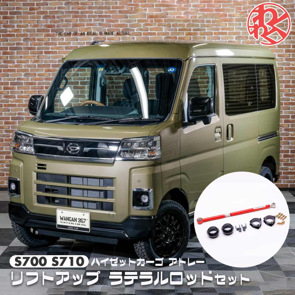 楽天市場】アトレー(サスペンション|パーツ):車用品<車用品 楽天市場】アトレー(サスペンション|パーツ):車用品<車用品