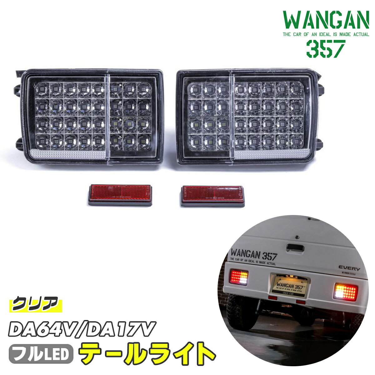 楽天市場】ホンダ n-van クリア テールランプ ユニットの通販 楽天市場】ホンダ n-van クリア テールランプ ユニットの通販