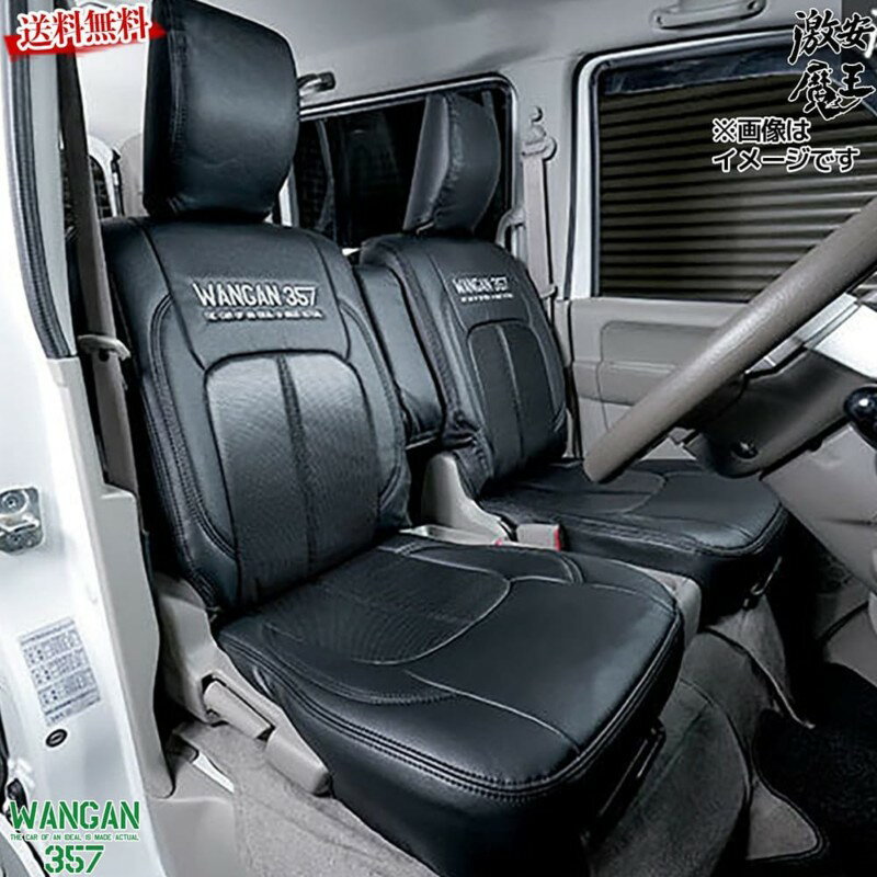 WANGAN357 DA17V エブリィバン エブリーバン JOIN ジョイン JOIN ジョイン　H27/2～現行　PC　R4/4～　..