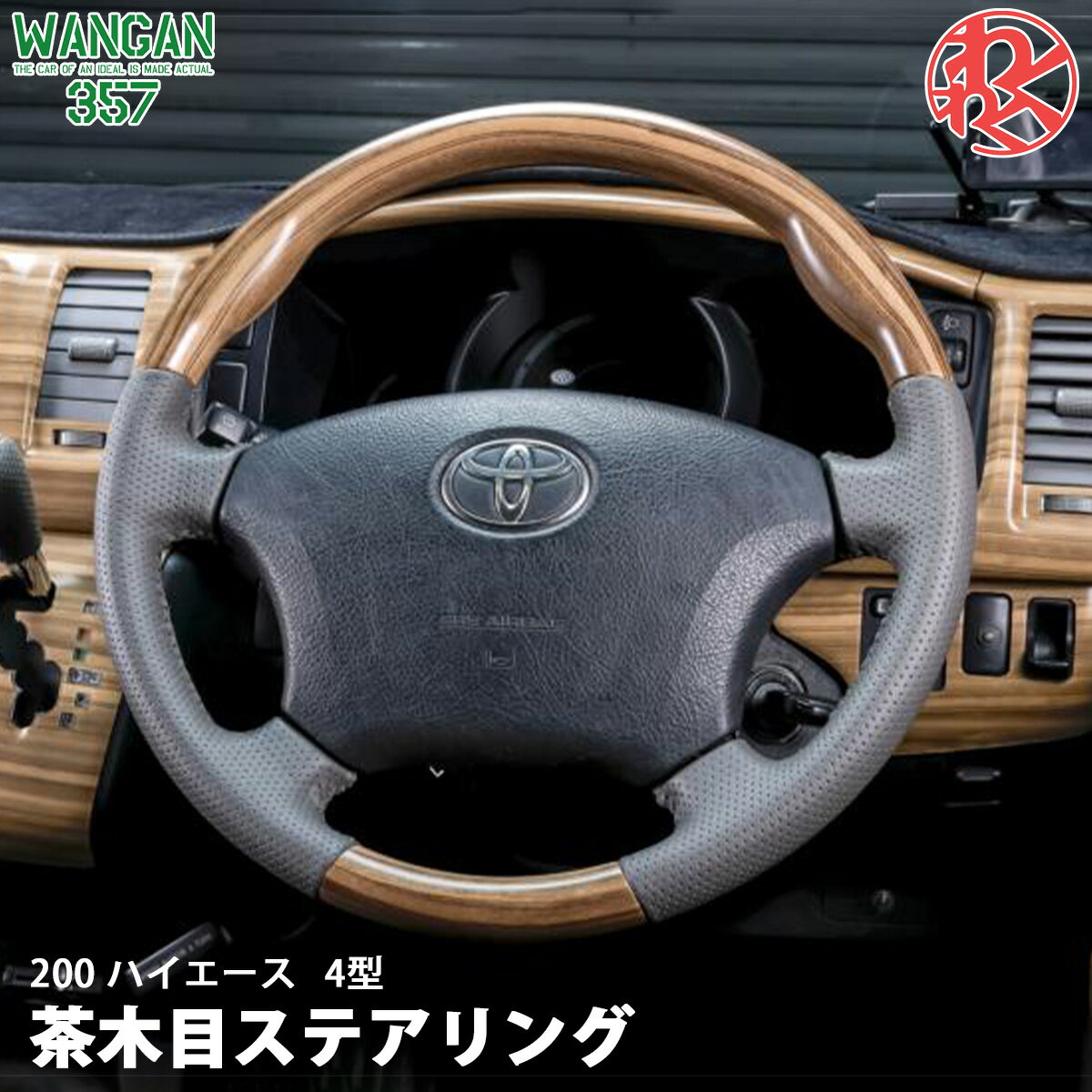 商品詳細商品名茶木目ステリング車名200 ハイエース車両型式TRH200K TRH200V KDH200K KDH200V KDH205K KDH205V KDH201K KDH201Vカラー-年式4型特記事項-他車流用流用に関してはそのまま取り付けできるとは限りません。加工や部品交換が必要になる場合がございます。備考付属品は画像に写っているものが全てになります。全ての欠品パーツを把握することは難しいため、必要に応じて別途部品をご用意頂く場合がございます。