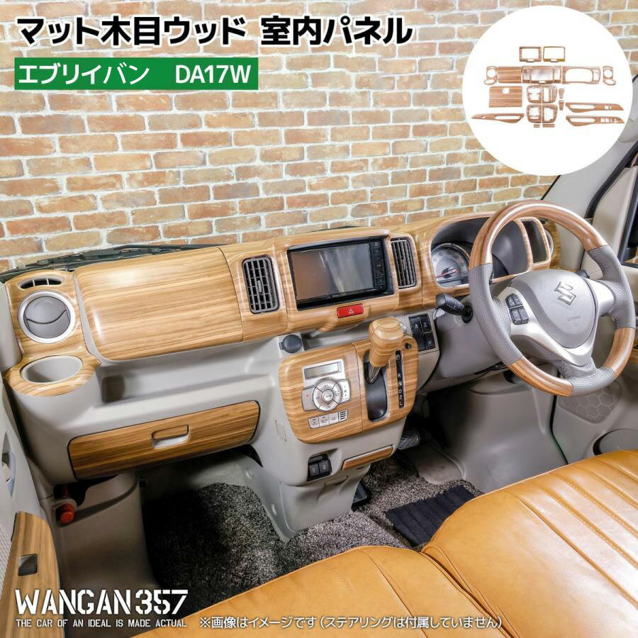 楽天市場】de51v エブリィ(内装パーツ|パーツ):車用品<車 楽天市場】de51v エブリィ(内装パーツ|パーツ):車用品<車