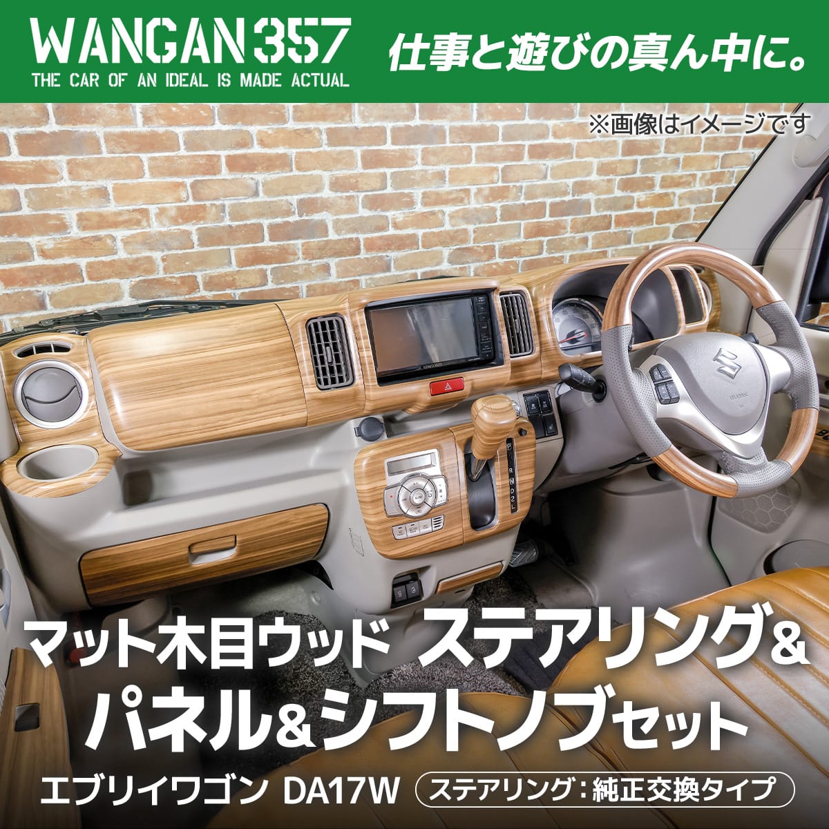 WANGAN357 DA17W ���֥ꥤ�若�� ���֥꡼ �若�� �ޥå����ܥ��å� ���ƥ���� �ϥ�ɥ���ޥå����ܥ��åɼ���ѥͥ� ���å�����