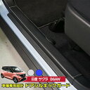 【数量限定セール】サクラ B6AW 年式 R4 ドアシルキックガード4点セット エンブレム有りタイプ 専用 2種類のステッチカラーから選択可能 ST