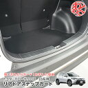 【数量限定セール】トヨタ カローラクロス 10系用 WF PERFORMANCE リアドアステップガード