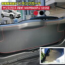 【数量限定セール】ヤリスクロス MXPB MXPJ 10 MXPJ 15 トランクガード 2点セット 車内をキズ・汚れからガード 貼るだけの簡単取付 ST