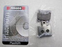 【数量限定セール】FERODO フェロード ブレーキパッド バイク スズキ バーグマン 250 AN BV FDB2085P 59300 14870 ドライブ ...