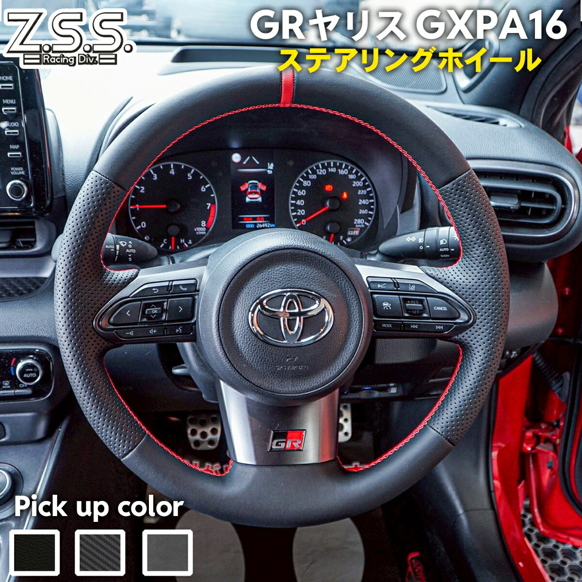 楽天市場】zss ステアリングの通販