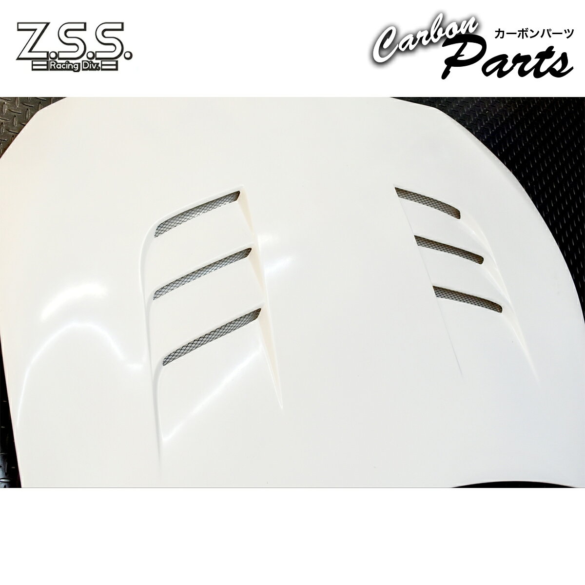 商品詳細管理番号ZSSH0058メーカーZ.S.S.商品名エアロボンネット適合車種86,BRZ適合型式ZN6,ZC6適合年式-素材FRP重量・サイズ-セット内容ボンネットのみ備考・ダクト付、ウォッシャーノズル穴穴無し(要加工)※純正ストライカー(ボンネットキャッチ)対応の形状をしておりますが、ポン付けは出来ませんので基本的にはボンネットピンでの装着をお願い致します。純正ストライカーで装着の場合は、長穴加工や現車合わせでの加工が必要になりますので予めご了承ください。注意事項★注意事項 ・画像はサンプルになります。・付属品につきましては画像に写っている物がすべてとなります。・製造過程や輸送中に出来る様な細かいキズや僅かなクスミ.シワ.面の凹凸がある場合がございますので予めご了承ください。稀にカーボンの織目が粗い箇所がある場合も御座います。・お取付作業に入る前に専門店にて仮合わせを行って下さい。車両個体差、使用環境によっては車体は目に見えなくても歪みやズレが生じております。・エアロ製品は基本的にネジ穴やサービスホール、ストライカー位置等の調整現車に合わせた専門店のスリ合わせフィッティング加工が必要です。・スリ合わせ前に加工を施さないで下さい。あきらかに形状が異なる場合は加工前に弊社までご連絡下さい。万が一、サイズや形状がにズレが有る場合でも加工や塗装をされてしまいますと返品や交換の対応が一切出来なくなります。不具合が有った場合は不具合箇所の写真をご撮影頂く様お願い致します。・クリアゲル仕上げとなっておりますのでそのままの装着も可能ですが、保管時の細かいスレ等はあります。クリア塗装はされておりませんので、必要に応じ施工して下さい。純正品の様な製品をお求めの方や神経質な方はご購入をお控え下さい。※製造元の予告のない急な仕様変更により裏側の形状やお色、雨避けカバーの有無等に相違がある場合がございます。