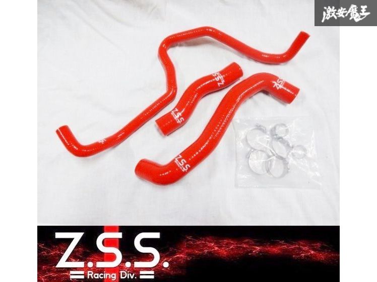 Z.S.S. ZSS シリコン ラジエターホース Z33 フェアレディZ VQ35DE 350Z ホースバン...