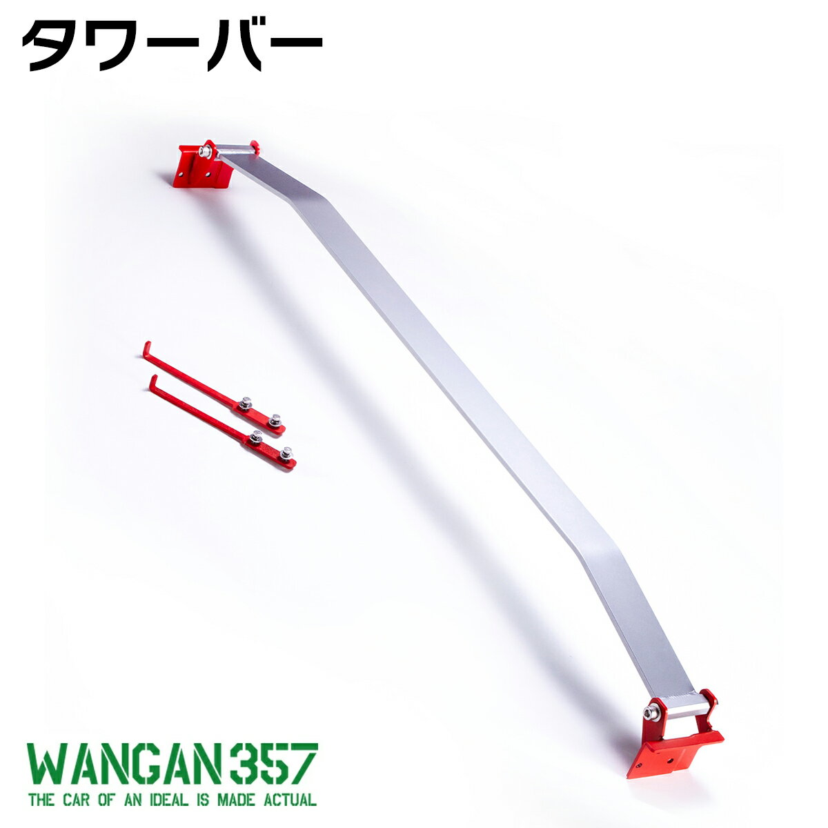 WANGAN357 JB64W JB74W JC74W ジムニー ジムニーシエラ ジムニーノマド 5ドア フロント用 タワーバー