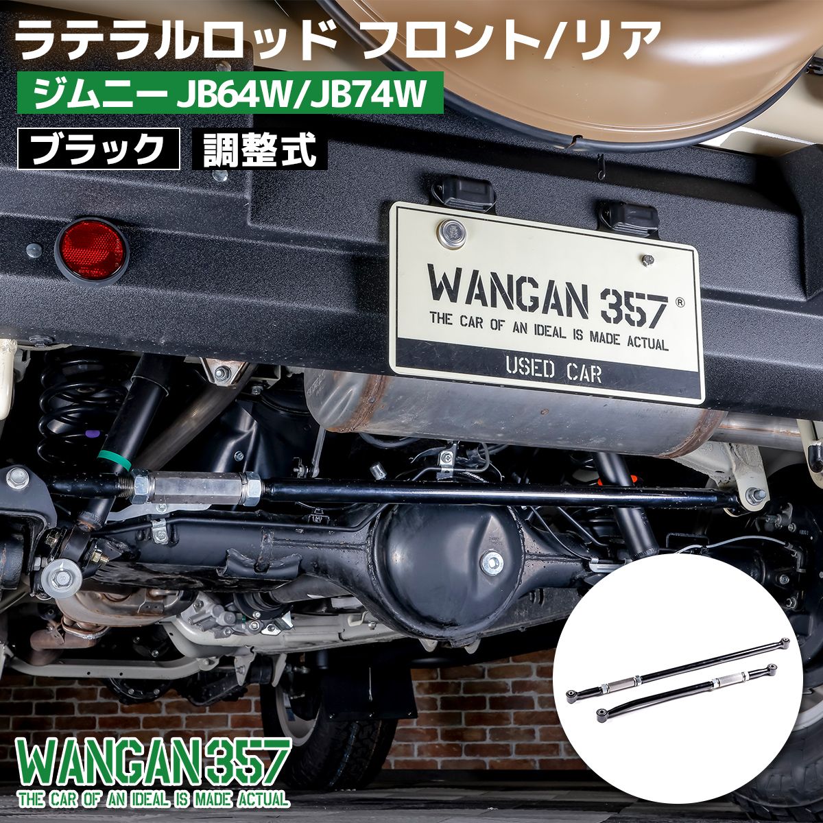 WANGAN357 ジムニー シエラ JB64W JB74W ラテラルロッド 前後セット　一台分 フロント リア 調整式 ターンバックル リフトアップ 車高アップ