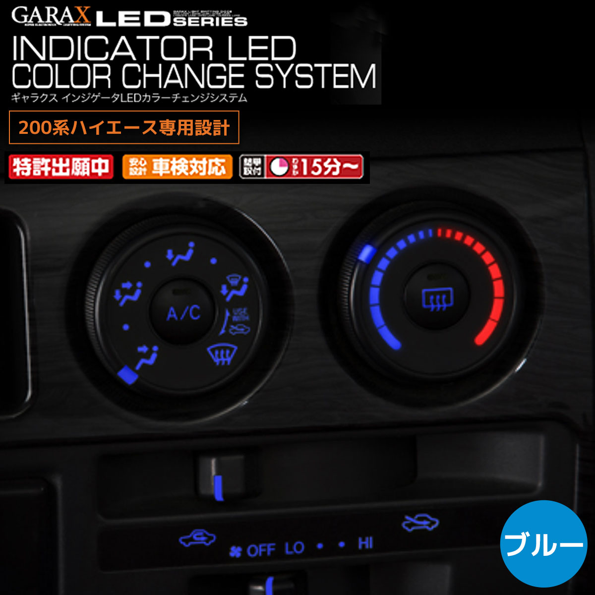 楽天市場】200系 ハイエース エアコン ledの通販 楽天市場】200系 ハイエース エアコン ledの通販