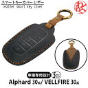 【数量限定セール】ノア 90 系 VOXYスマートキーケース キーカバー スマートキーケース 革 ギフト TY51 トヨタ